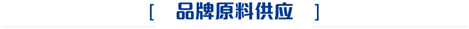 歐格曼涂料原料供應(yīng)