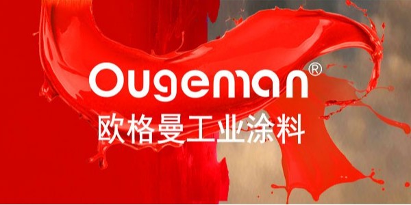 流程管理是河北歐格曼工業(yè)涂料管理不可缺少的一環(huán)